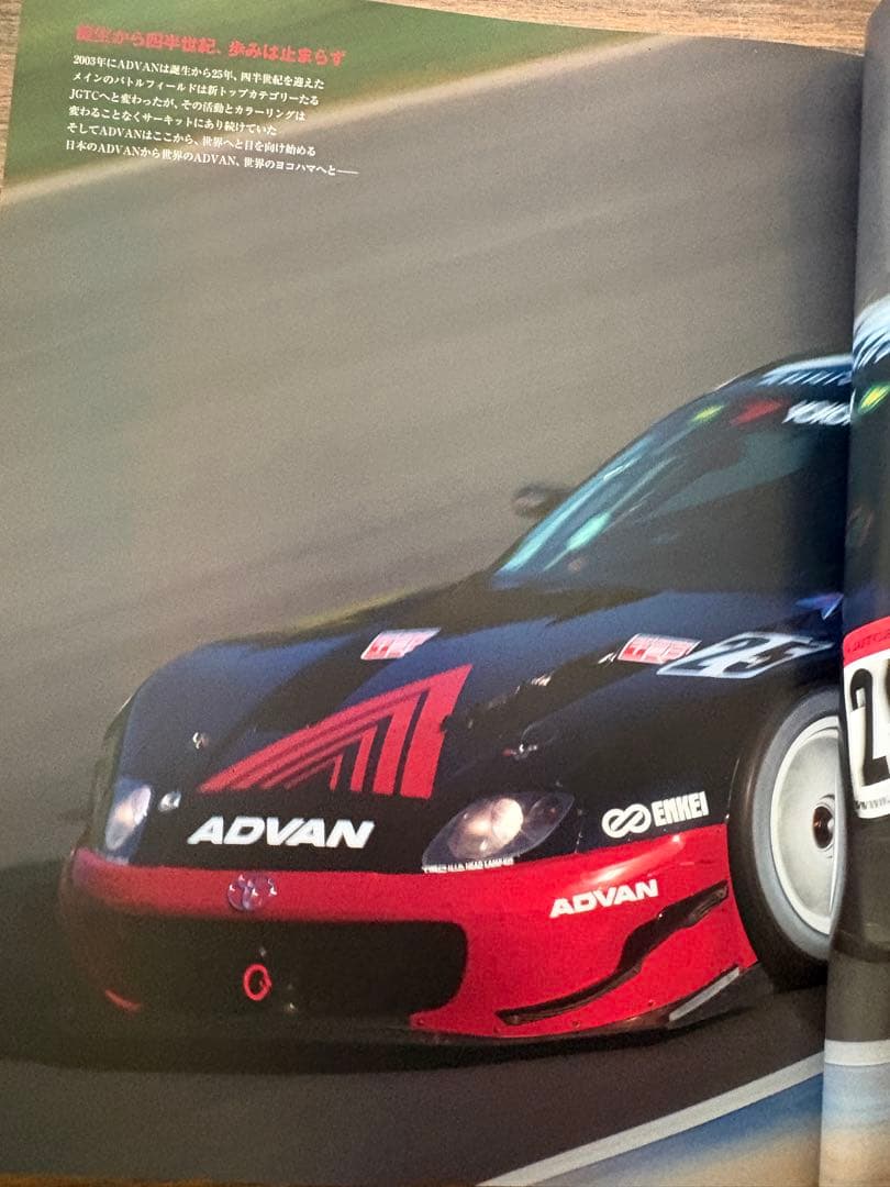 ADVAN 40th Anniversary LAP TIMES 横浜ゴム