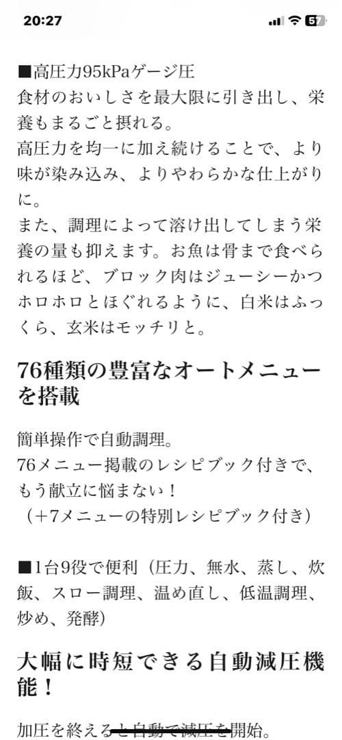 【新品未使用】siroca 電気圧力鍋 おうちシェフpro