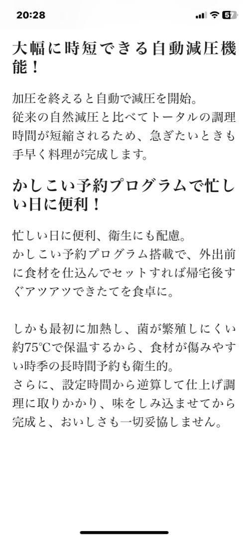 【新品未使用】siroca 電気圧力鍋 おうちシェフpro