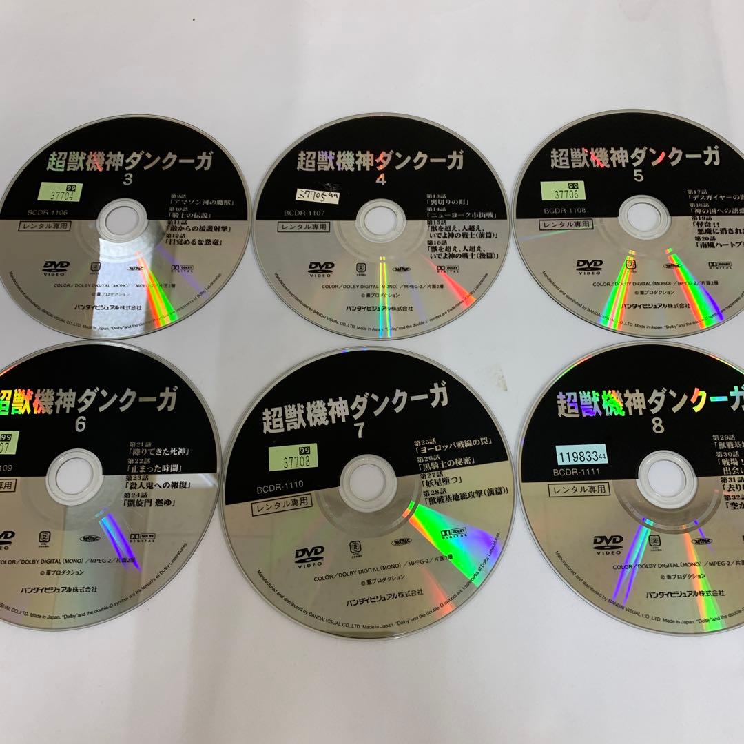 ☆超獣機神ダンクーガ DVD レンタル版 8巻セット
