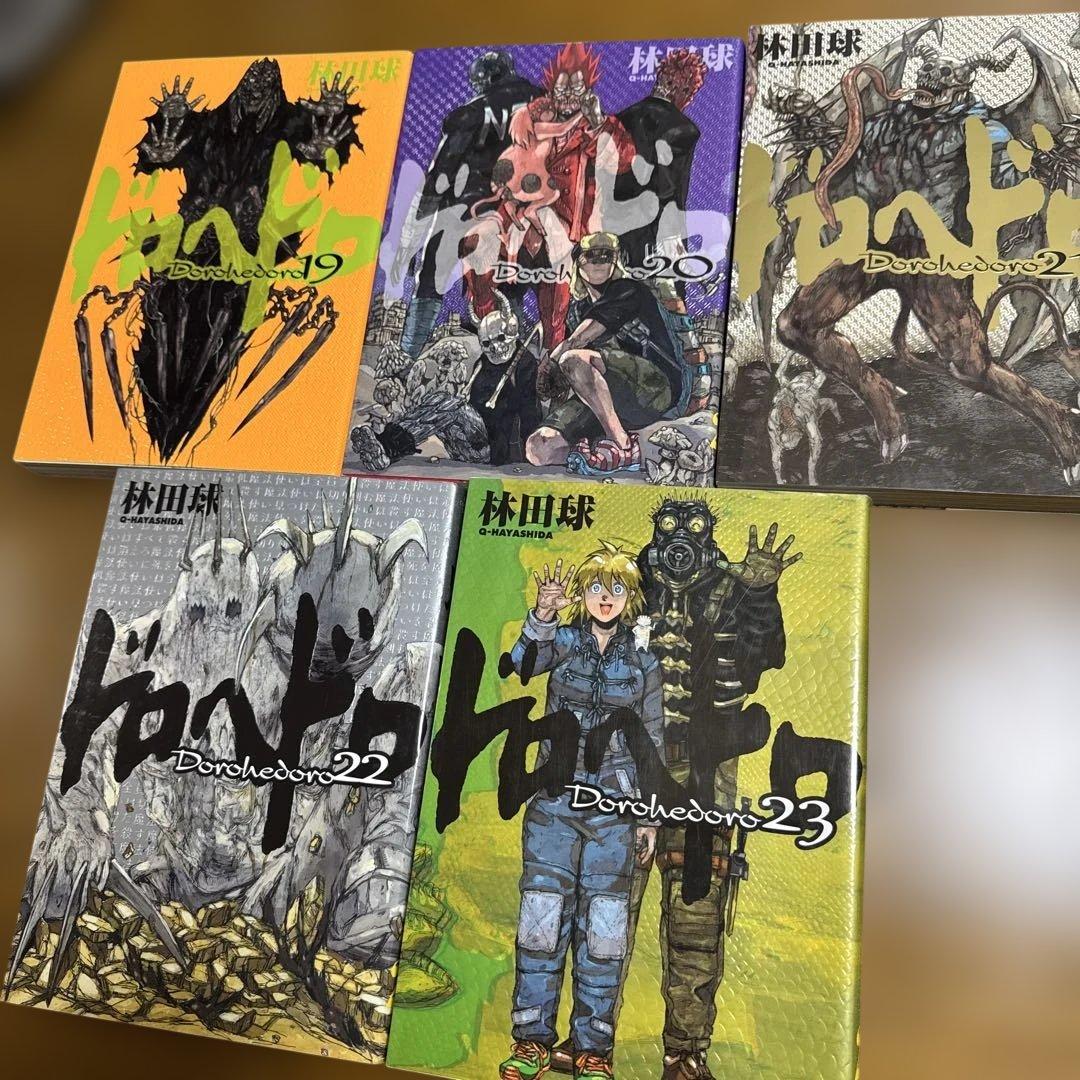全巻セット ドロヘドロ 全23巻 林田球