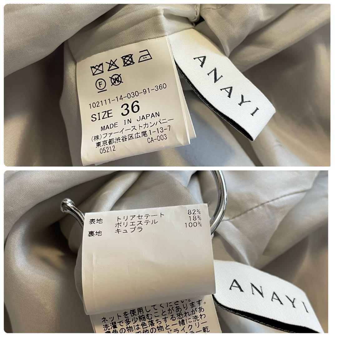 アナイ 36 トリアセテートサテンフレア　ワンピース