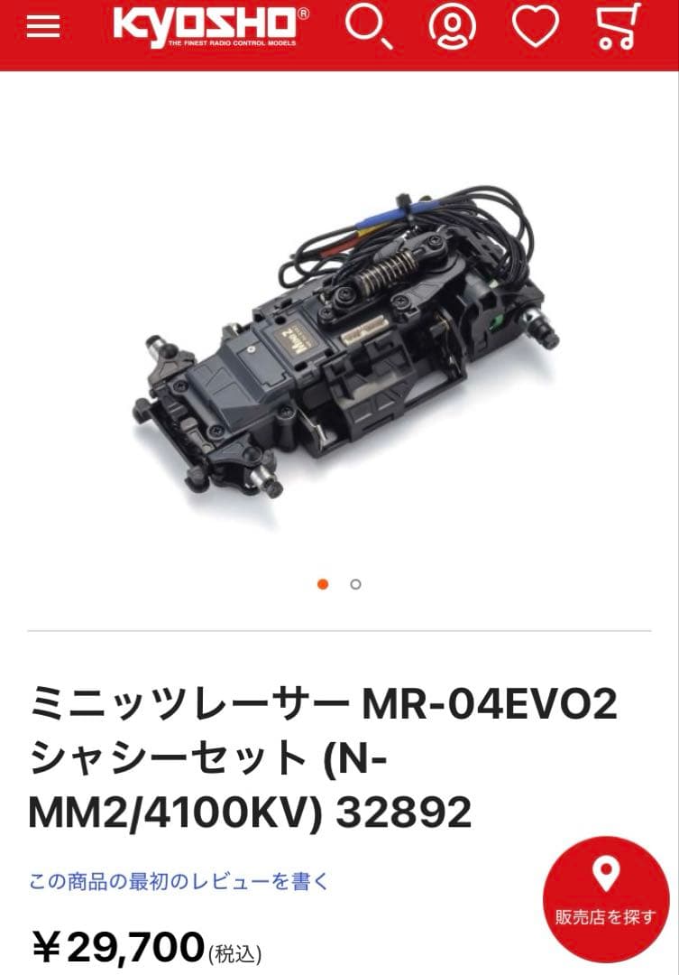 ミニッツMR-04EVO2 シャシーセット (N-MM2/4100KV)
