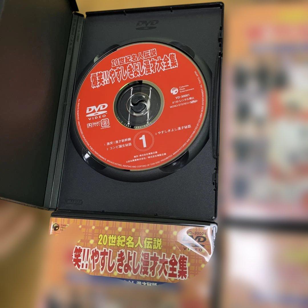 爆笑!!やすしきよし漫才大全集 全10巻 DVD