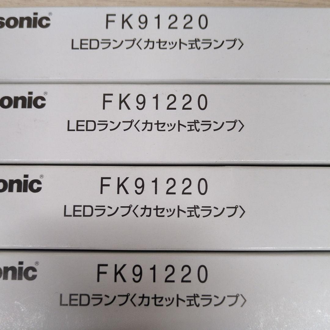 Panasonic FK91220 LEDランプ 4個セット