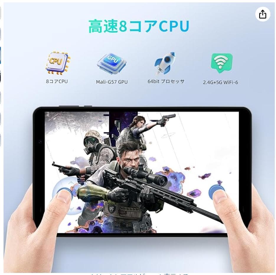 HAOVM M 8インチタブレット 12GB+64GB 8コアCPU