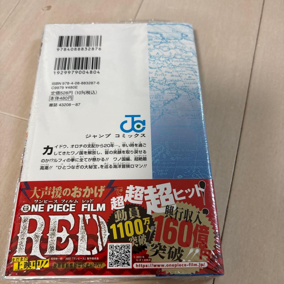 新品　初版　ONE PIECE 104巻 帯　シュリンク　チラシ付き
