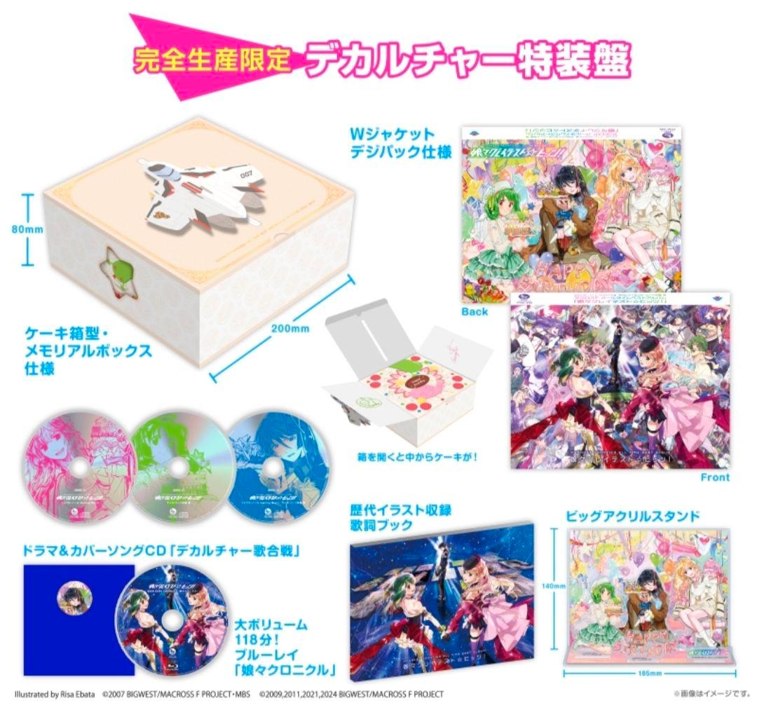 マクロスF オールタイムベストアルバム娘々グレイテスト☆ヒッツ!早期予約特典CD