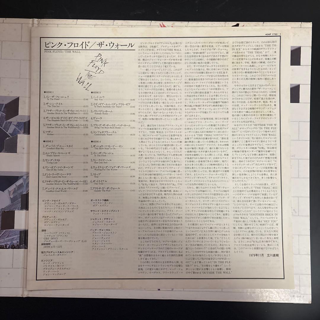 洋楽 Pink Floyd/The Wall