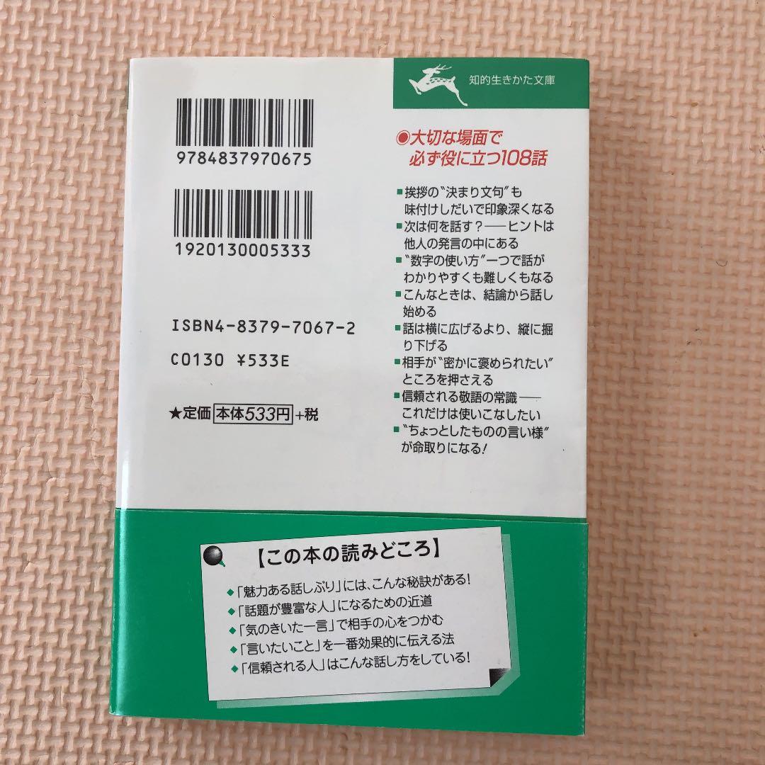 ⭐︎OKO⭐︎ 話す力を鍛える「一日一話」