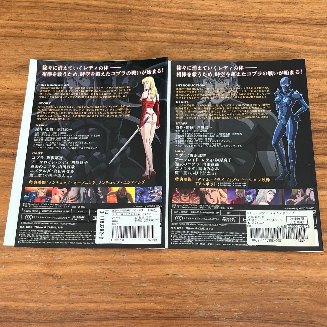 コブラ ザ・サイコガン 全4巻＋タイム・ドライブ全2巻 DVD OVA