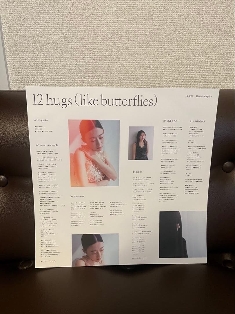 ★ 羊文学 12 hugs LP レコード