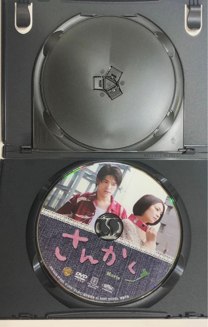 さんかく　特別版 DVD 2枚組