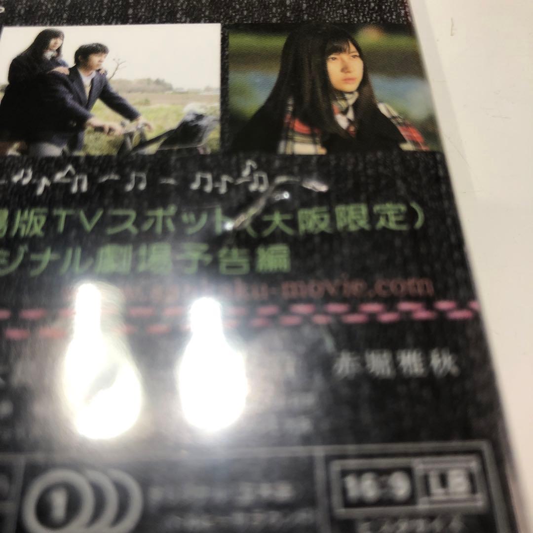 さんかく　特別版 DVD 2枚組