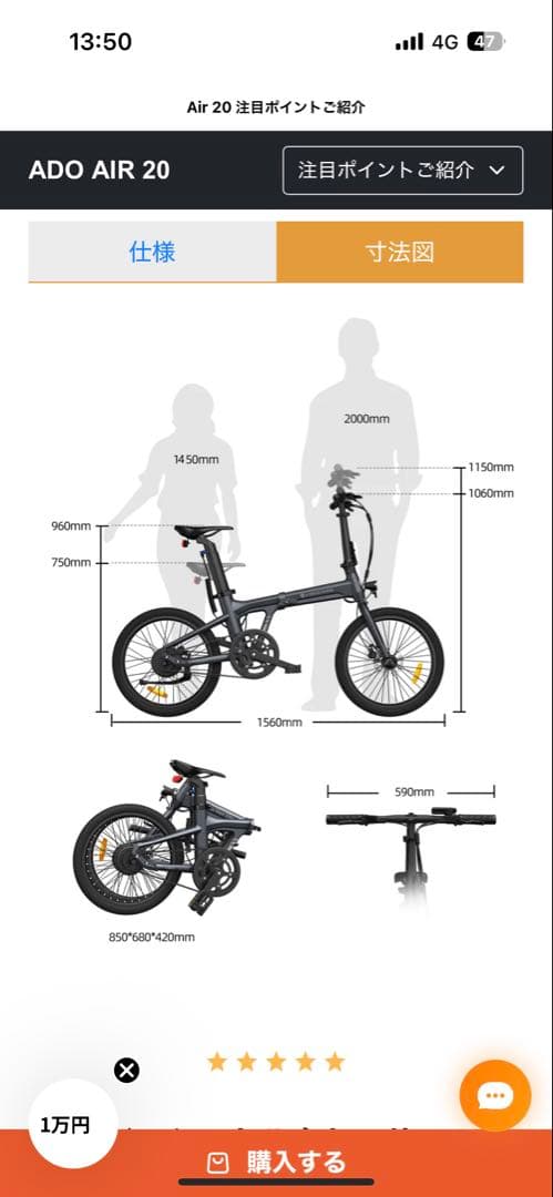 ADO AIR 20 折りたたみ電動アシスト自転車　未使用に近い　超美品