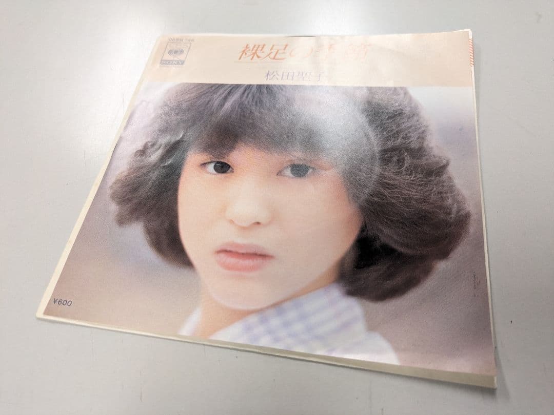 EP/シングルレコード/7インチ/松田聖子 裸足の季節/見本盤 白ラベル