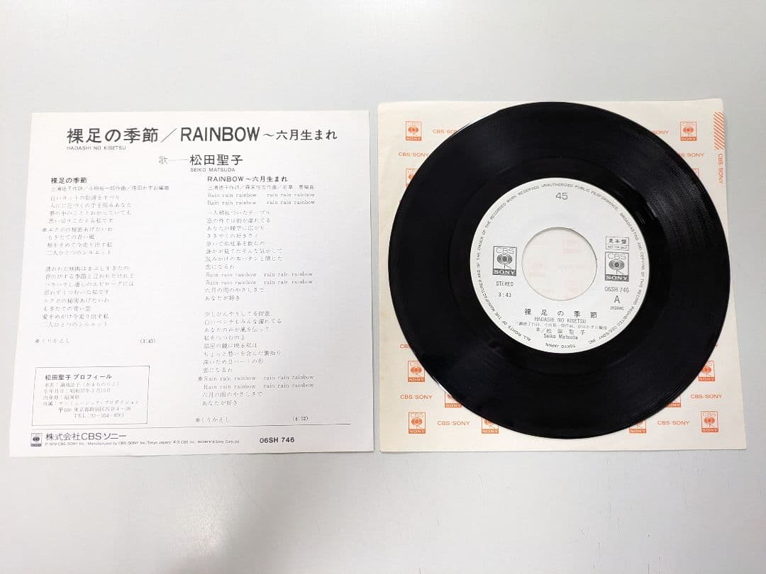 EP/シングルレコード/7インチ/松田聖子 裸足の季節/見本盤 白ラベル