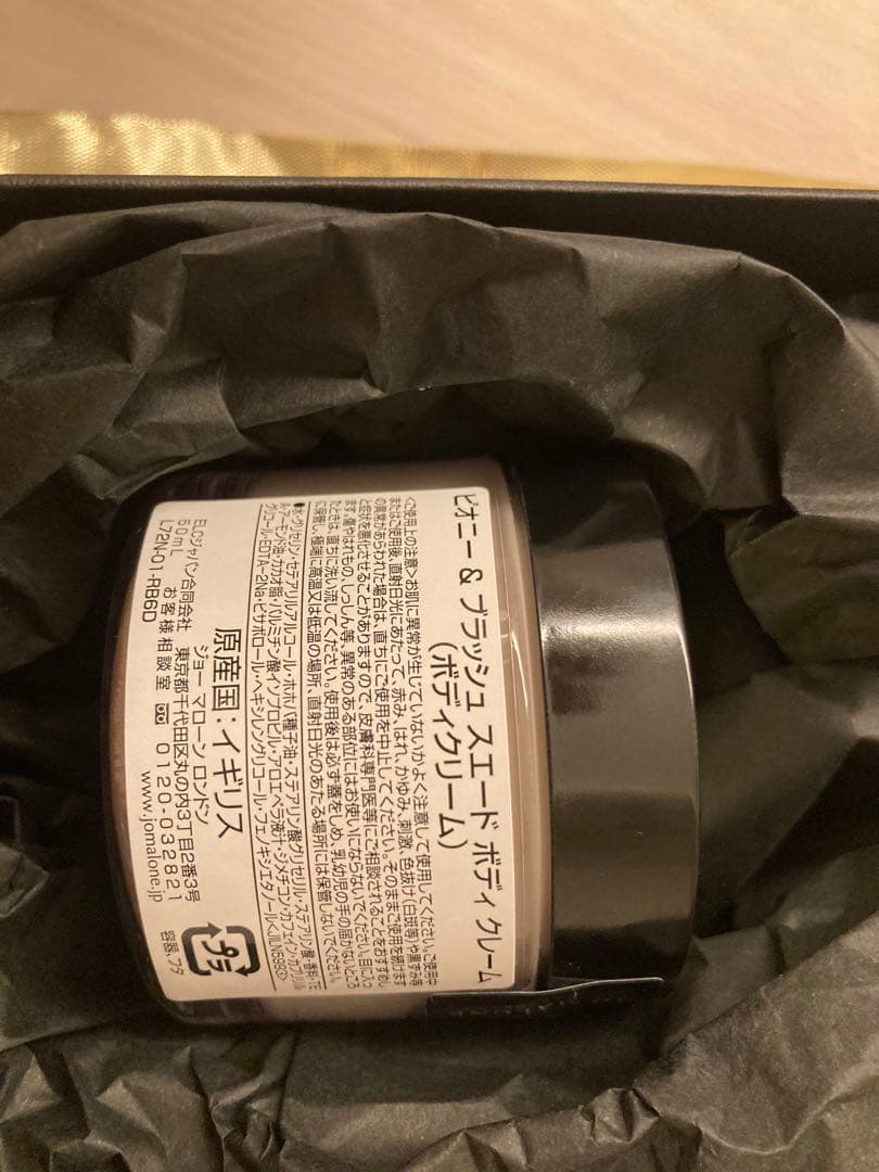 【新品】ジョーマローン　ボディークリーム50mlディフューザー165ml