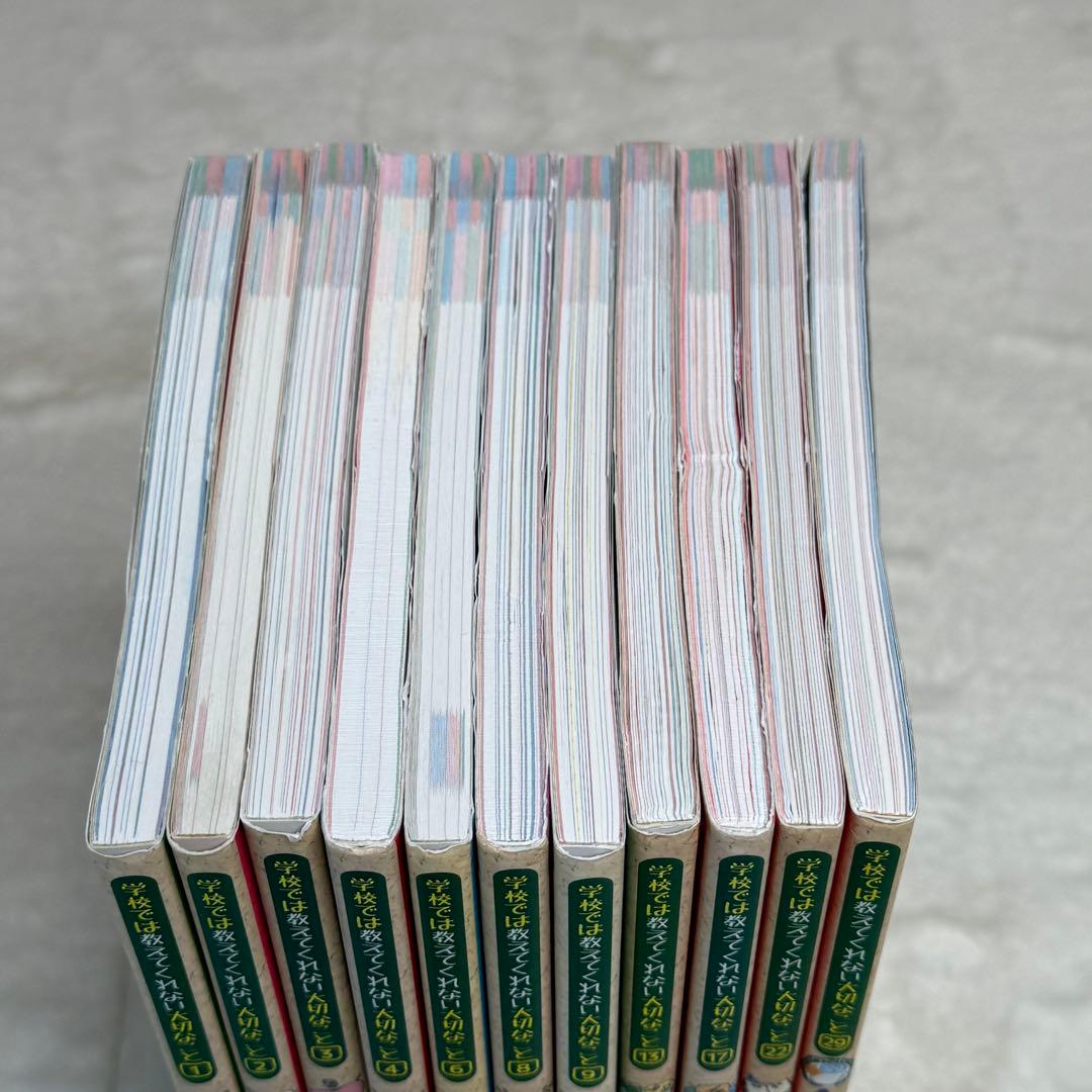 【11冊セット】 学校では教えてくれない大切なこと　美品