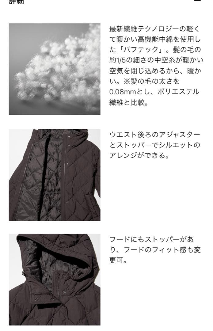 ひな様お取り置き専用　　　ユニクロ　パフテックロングコート XS