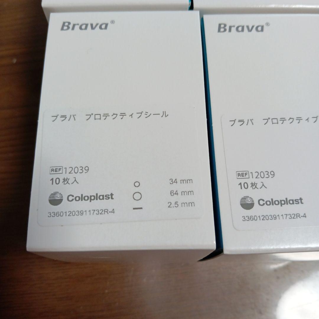 Bravaプロテクティブシール4箱