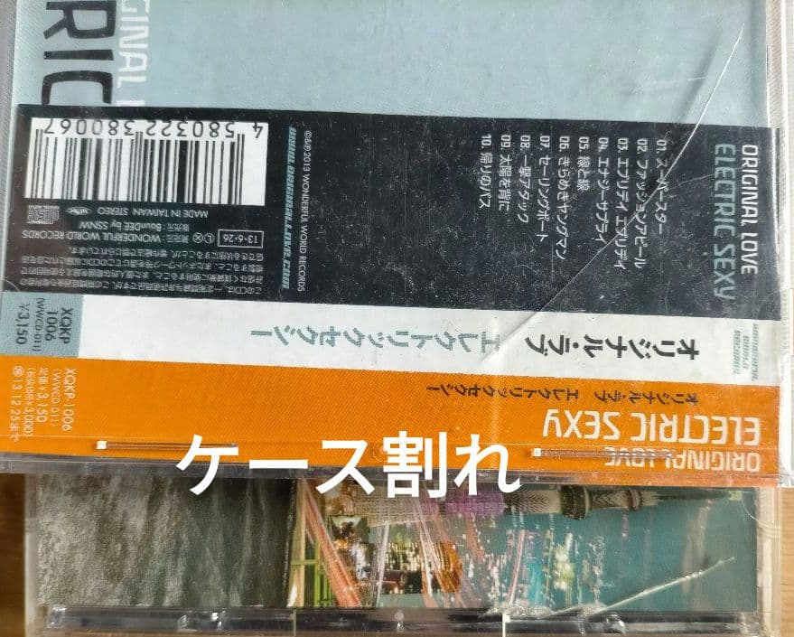 Original Love オリジナルラブ 田島貴男 CD アルバム・シングル