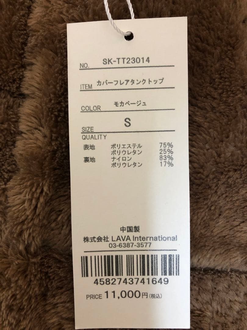 sukala LAVA ヨガウェア　ベージュ タンクトップ S 新品未使用