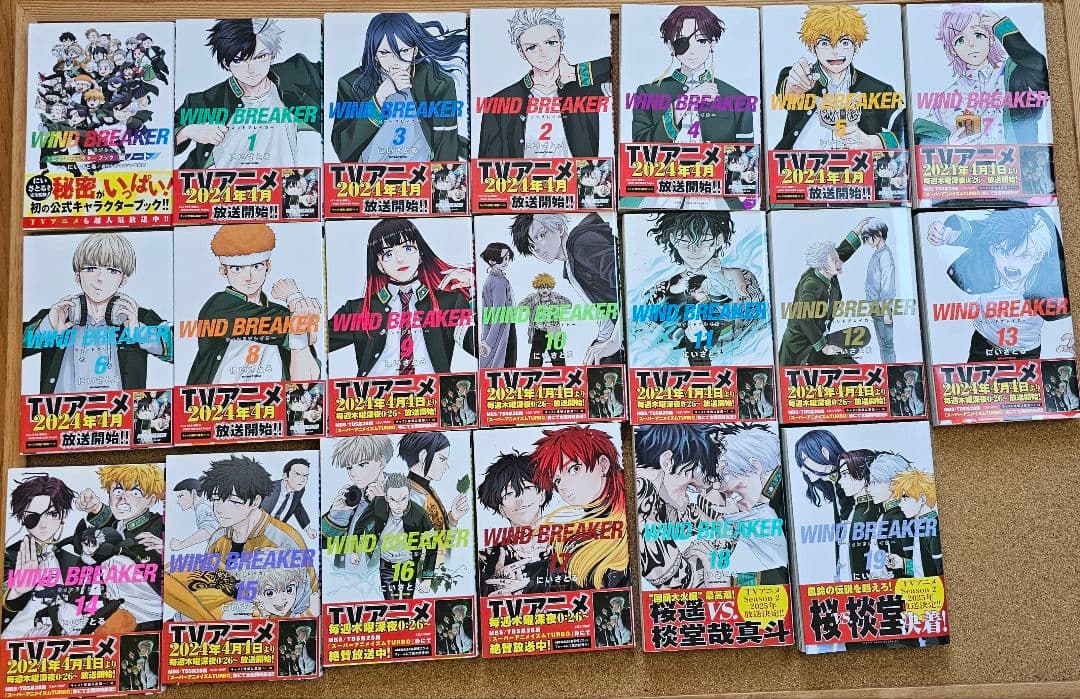 WIND BREAKER ウィンドブレイカー 漫画 1-21巻 23巻 特装版