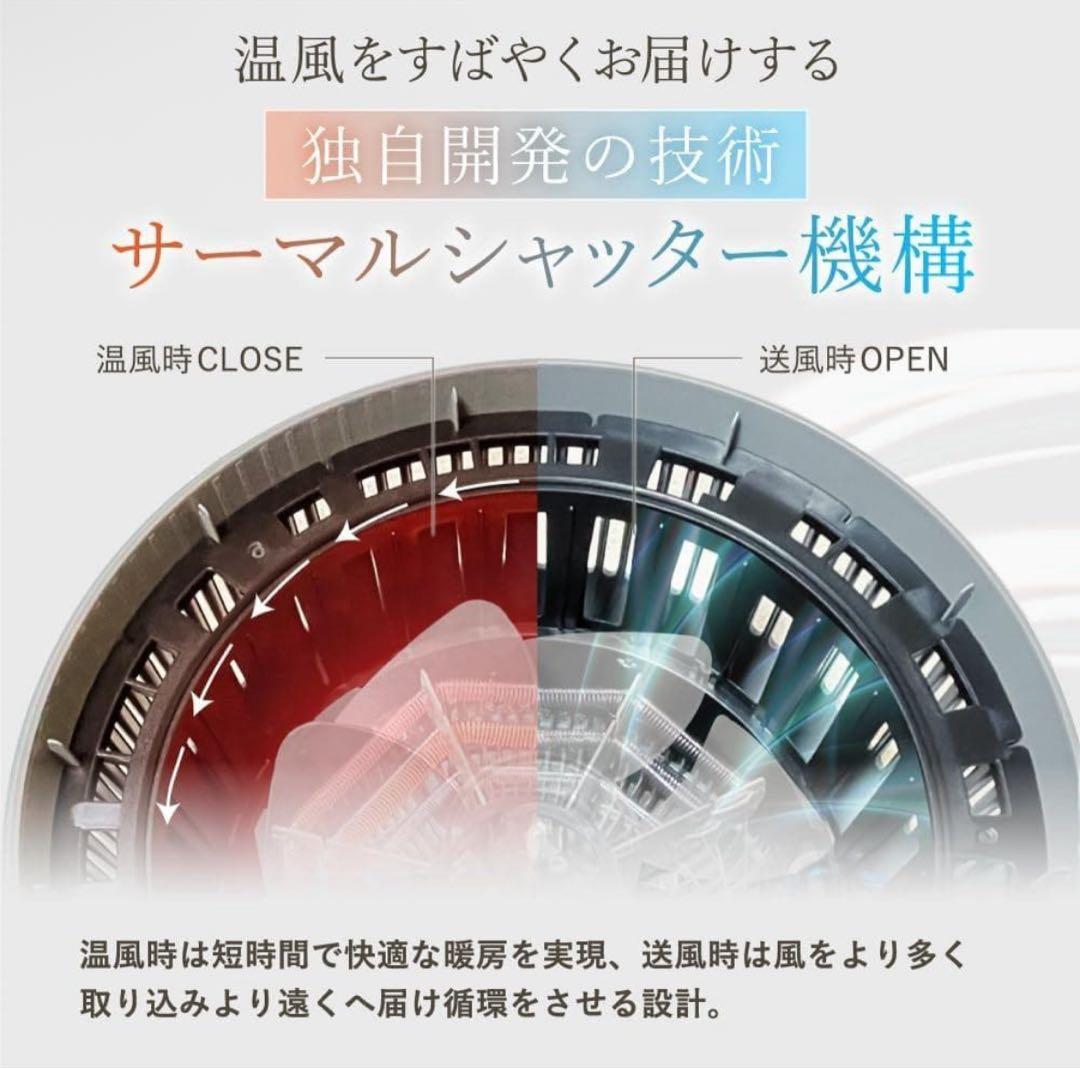 LAViNO ラビーノ エアーバランス 温風機能付 サーキュレーター