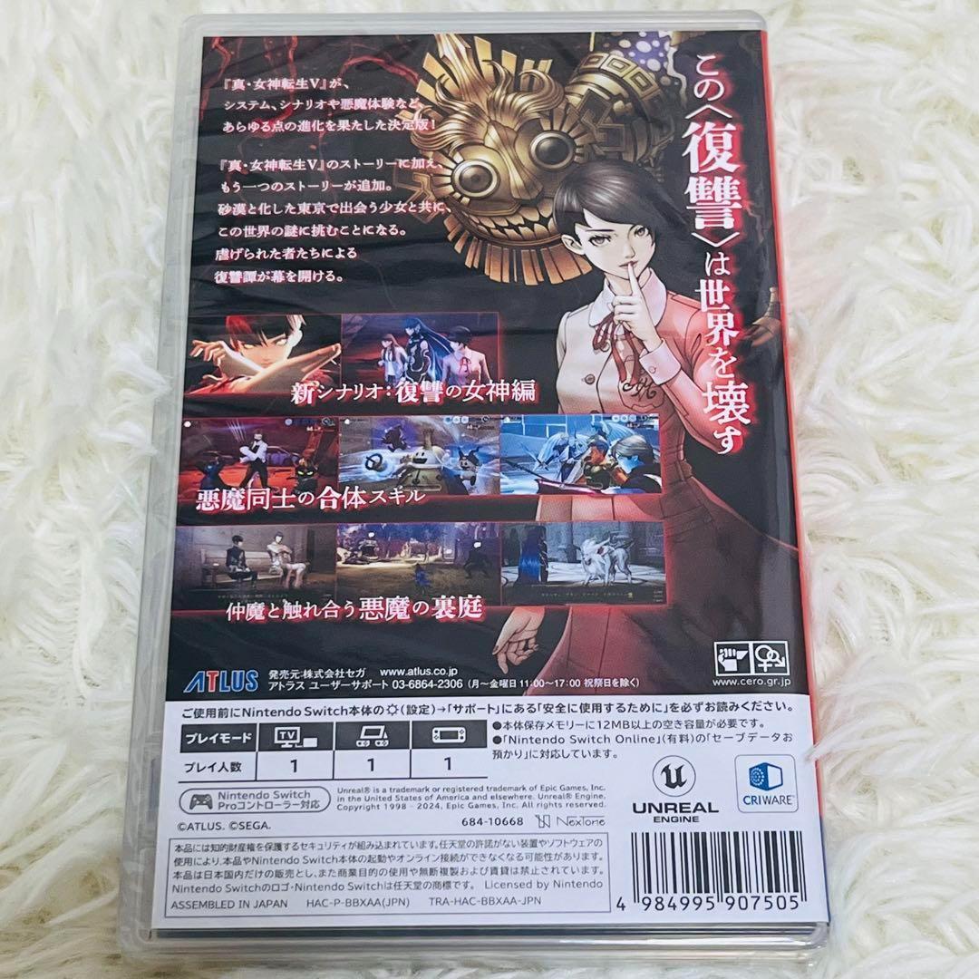【新品未開封　特典付版】真・女神転生V Vengeance