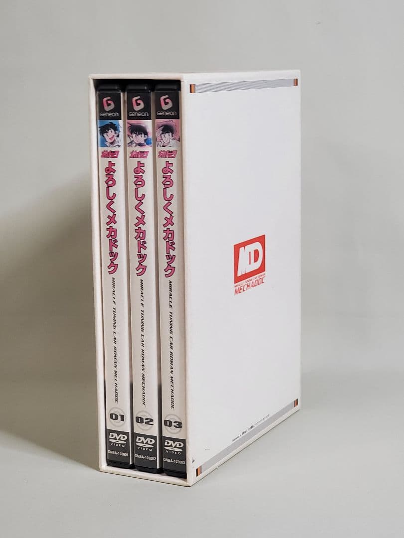 よろしくメカドック DVD-BOX〈5枚組〉