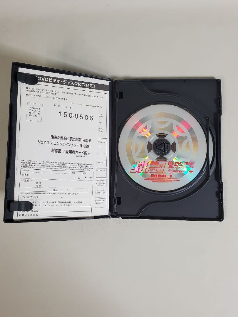 よろしくメカドック DVD-BOX〈5枚組〉