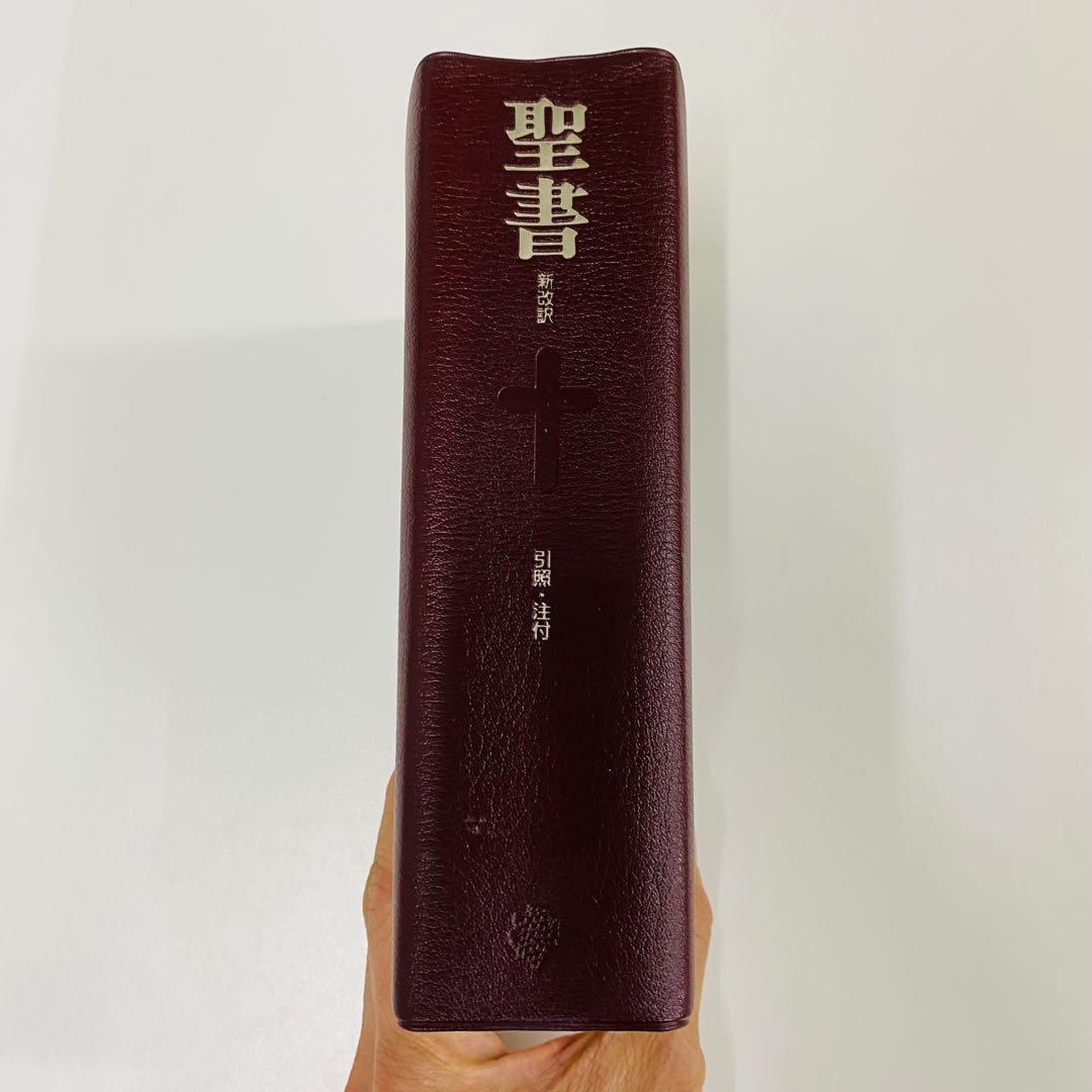 希少　新改訳　聖書 第3版　エンジ 合成皮革