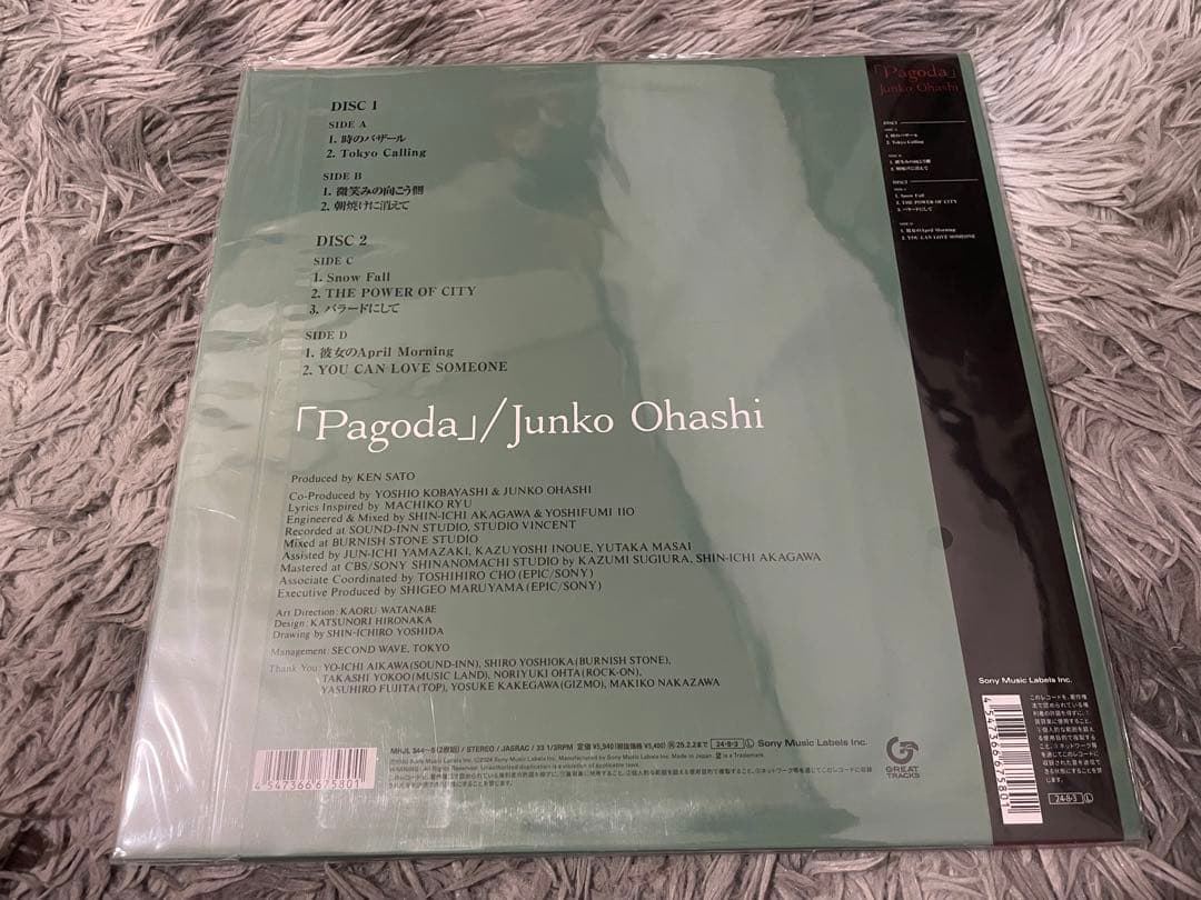 大橋純子 pagoda LP