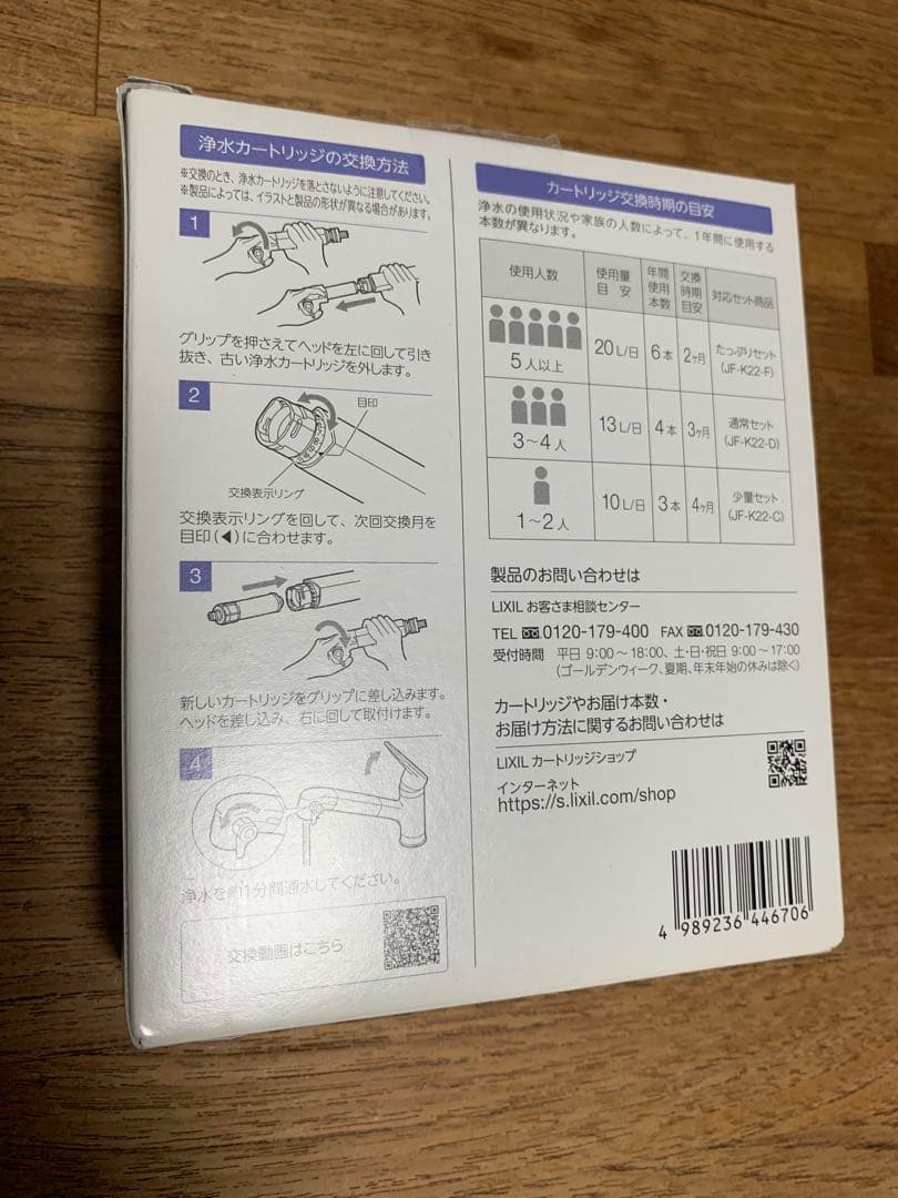 未使用 新品 浄水器カートリッジ 3本 2箱セット INAX JF-K22-C