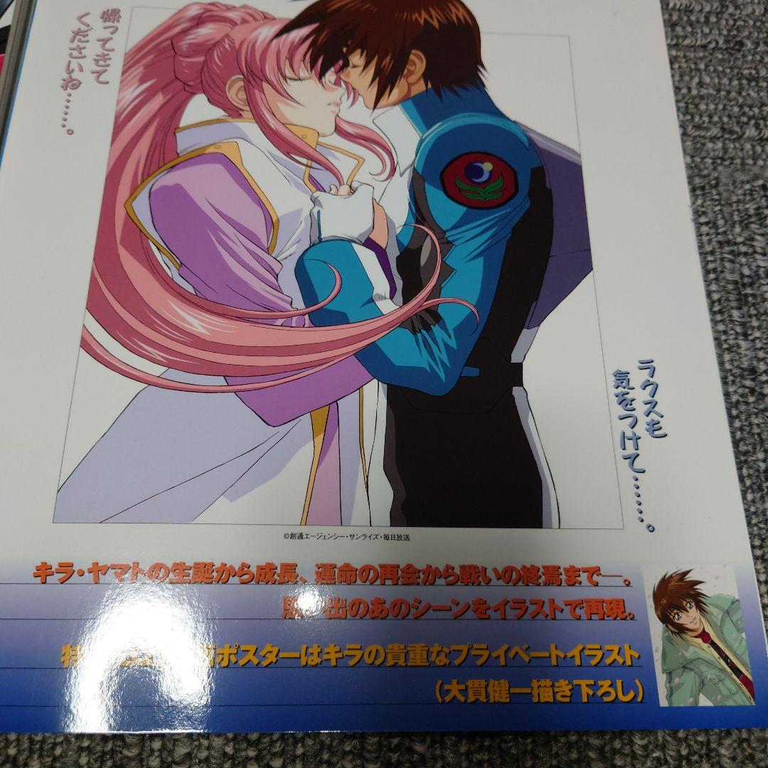 機動戦士ガンダムSEED 8冊セット