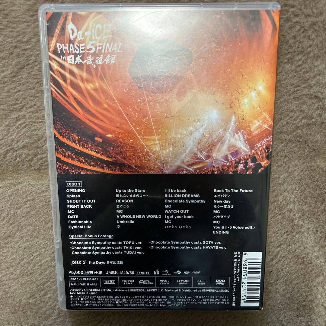 ミュージック Da-iCE PHASE 5 FINAL DVD