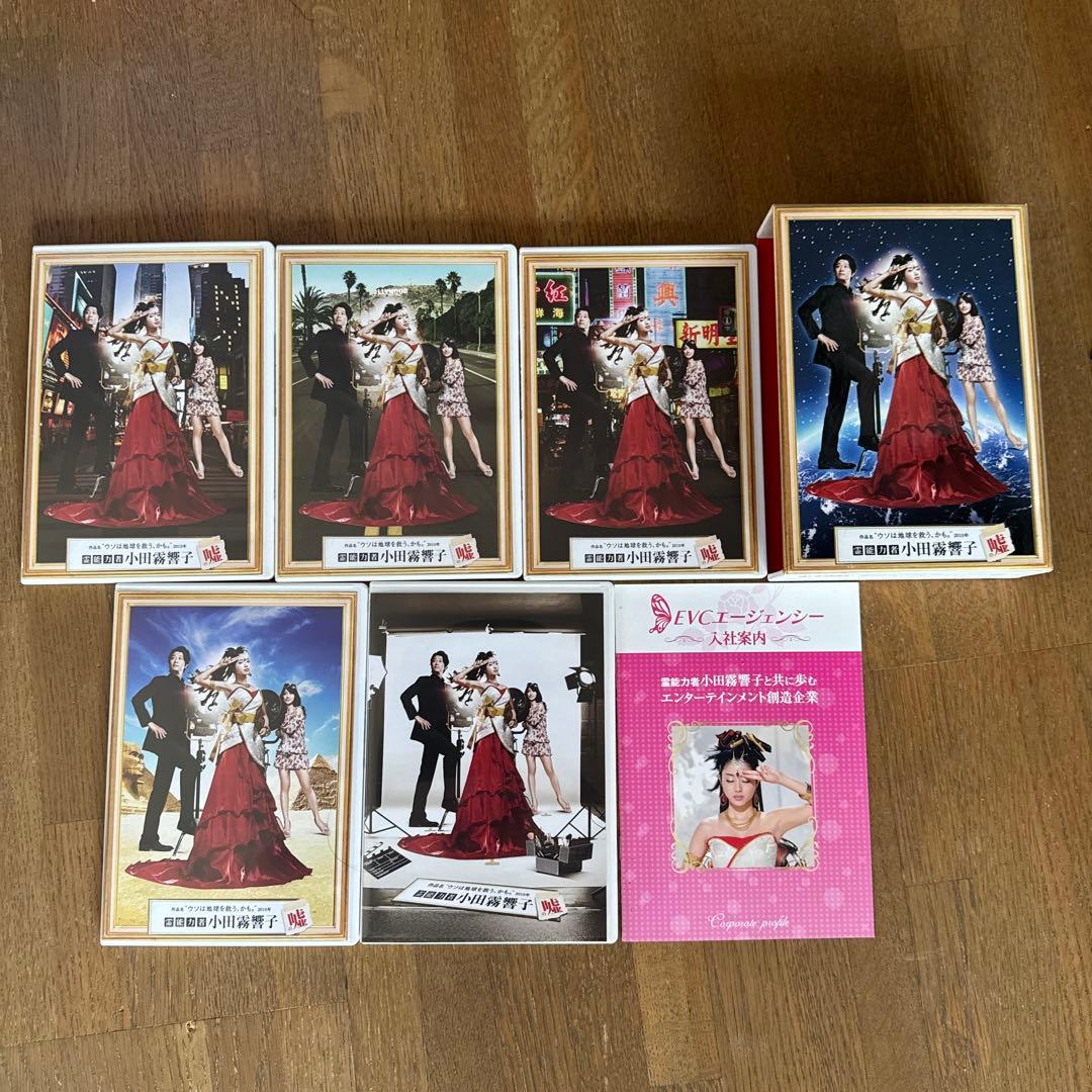 霊能力者 小田霧響子の嘘　DVD-BOX　石原さとみの圧倒的かわいさ！！！