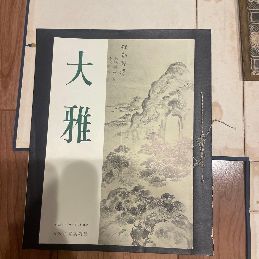 十便十宜畫図 池大雅・与謝蕪村 限定工芸折帖 筑摩書房 1957年