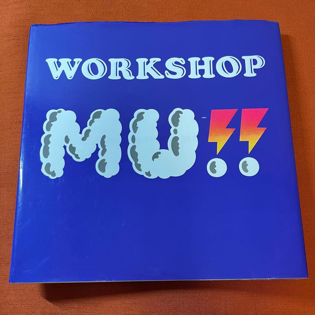 【超希少レア本】WORKSHOP MU!! チラシ&帯付き【早いもの勝ち‼️】