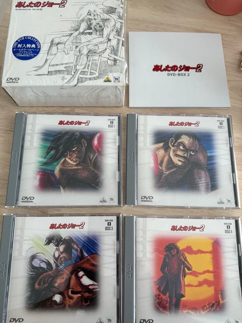 Masa！再生２回『あしたのジョー 2 DVD-BOX 1 & 2』DVD