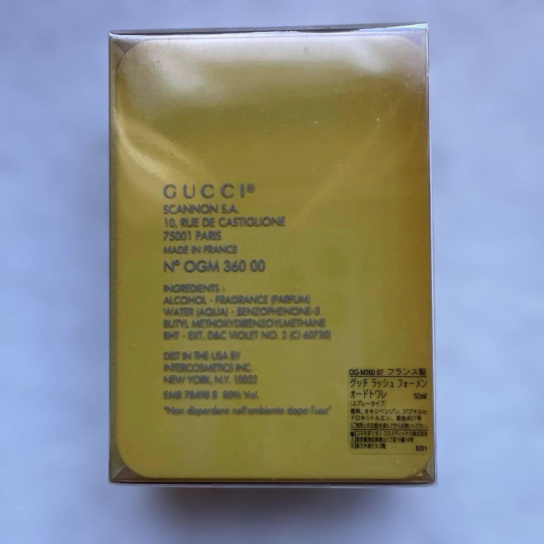 新品未開封 廃盤希少　グッチラッシュフォーメン50ml