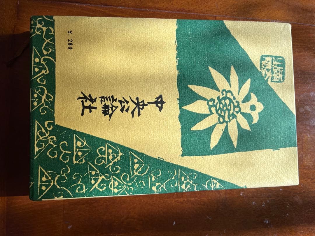 鞍馬天狗　全10巻セット