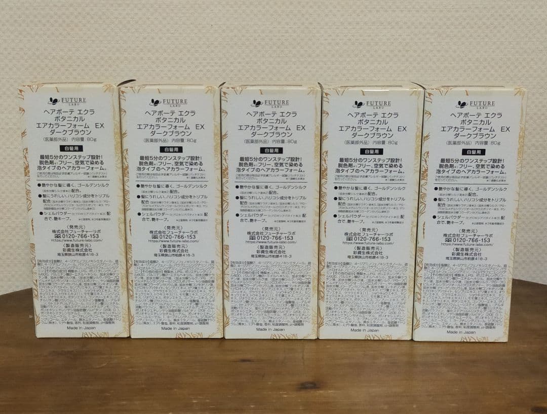 【新品】ヘアボーテ エクラ ボタニカル エアカラーフォーム EX ダークブラウン
