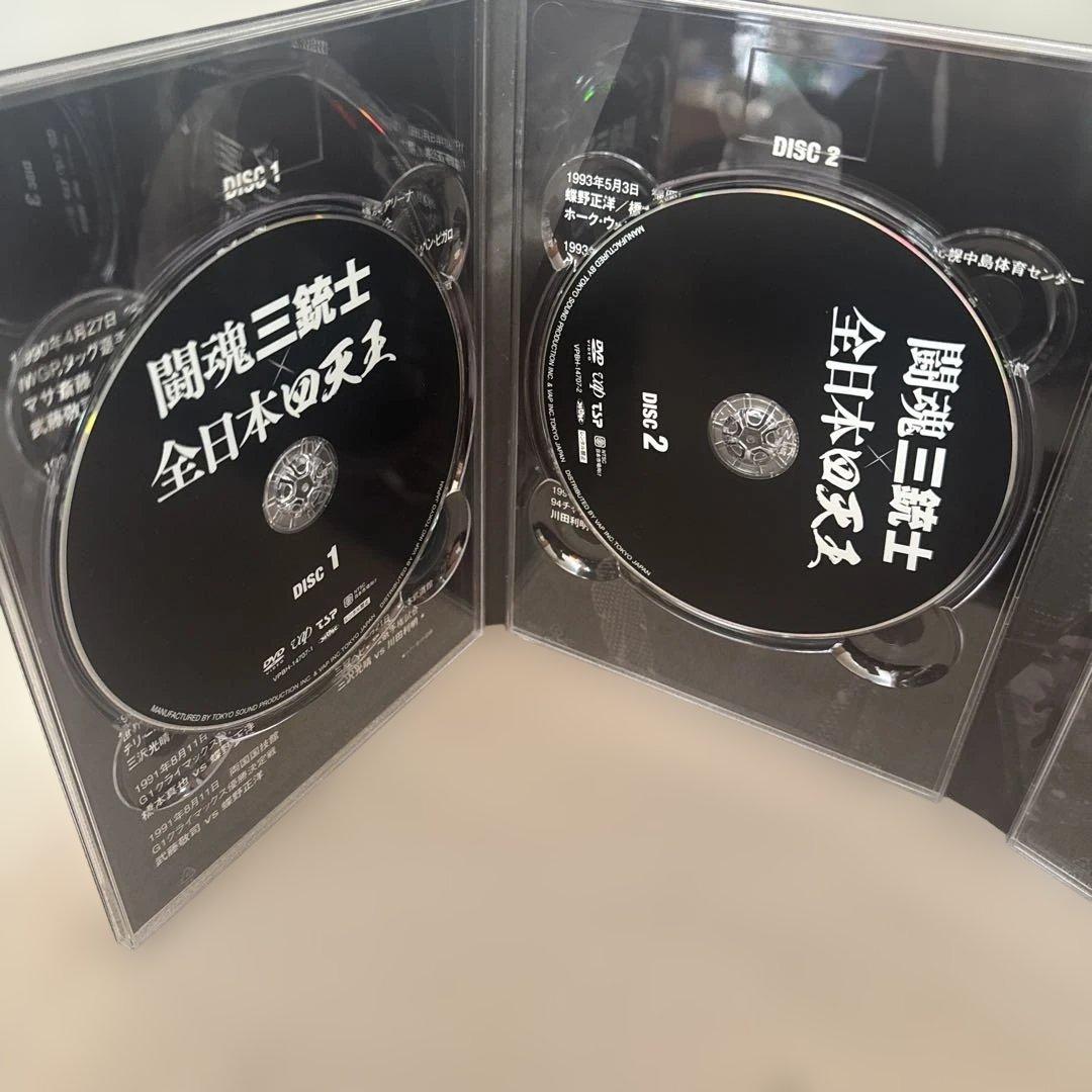 闘魂三銃士 全日本プロレス DVD 四天王