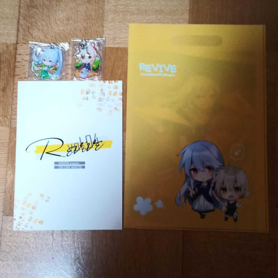 revive三嶋くろね　コミケ95 セット　しろぷろ　c95　アクキー　このすば