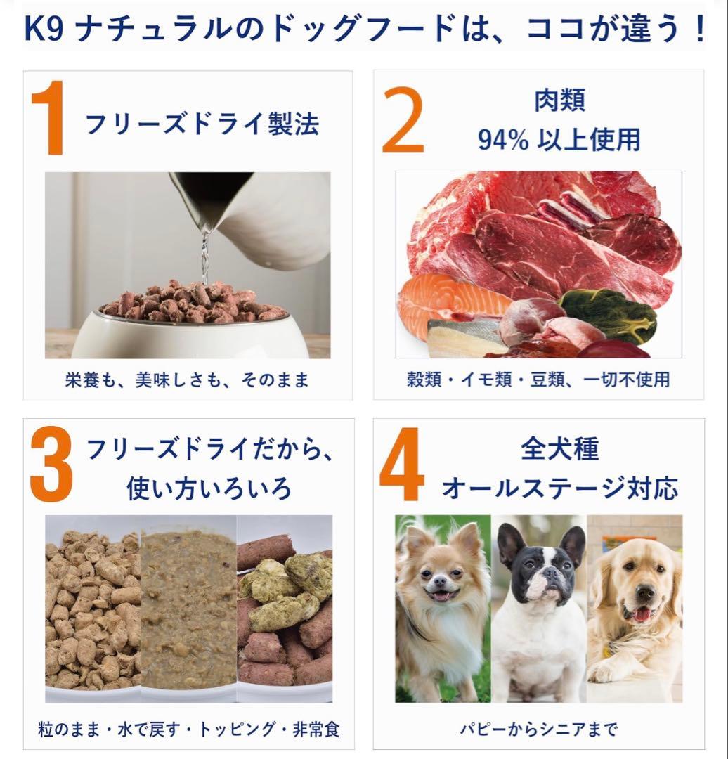 じゅ！K9ナチュラル ビーフ＆ホキ(白身魚)➕キングサーモン