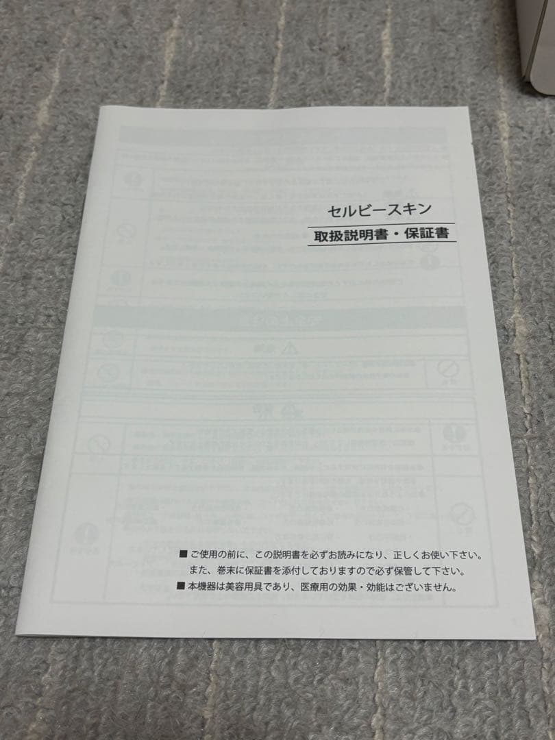 ドクターリセラ・セルビースキン（毛穴洗浄ブラシなし）