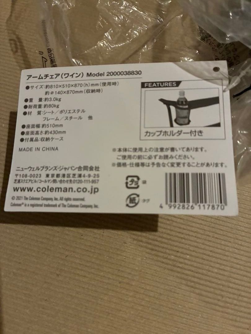 Coleman コールマンアームチェア ホルダー付 2脚セット 新品未使用