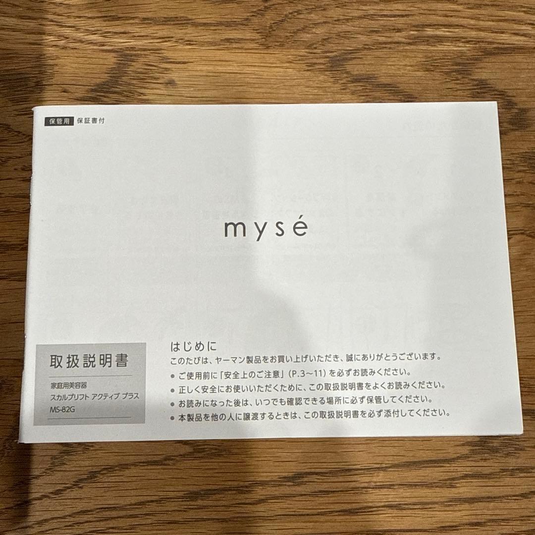 mysé スカルプリフトアクティブプラス